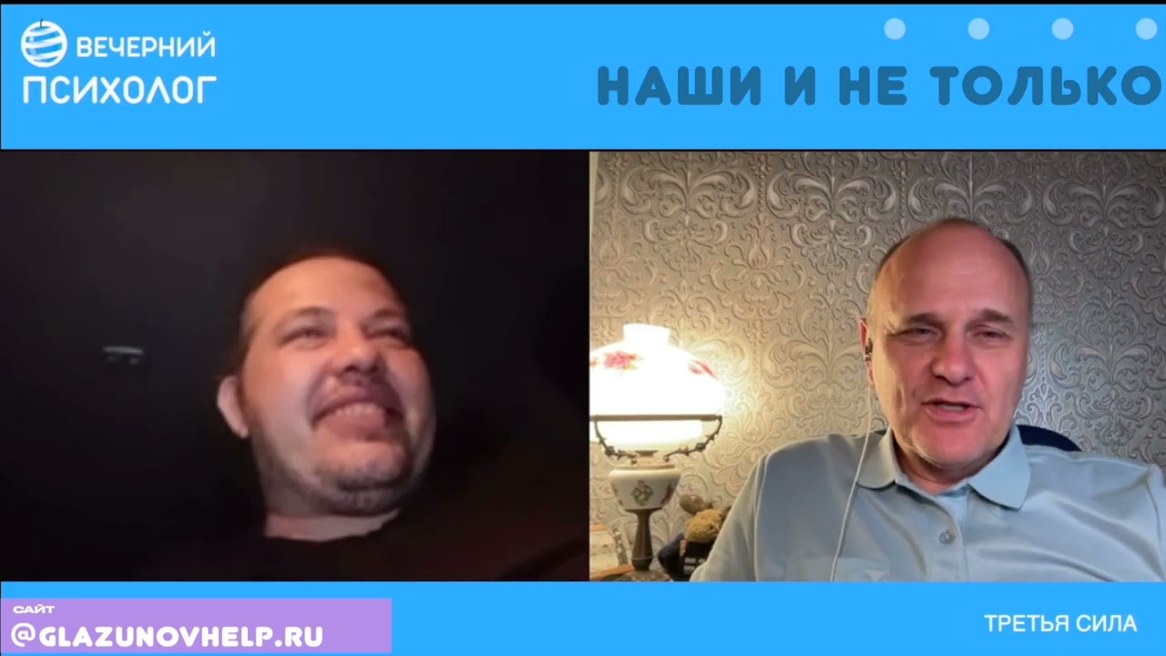 Третья сила. Разговор 263. Наши и не только