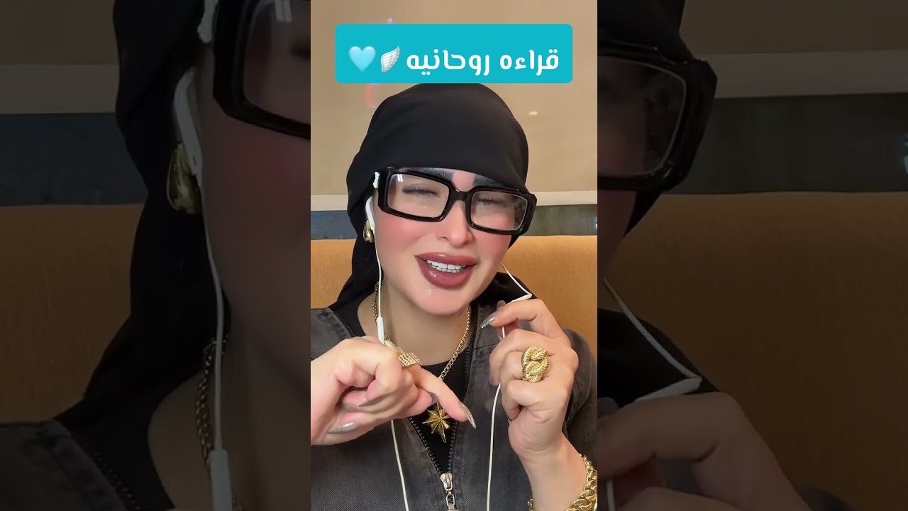 قراءه روحانيه 🪽🩵