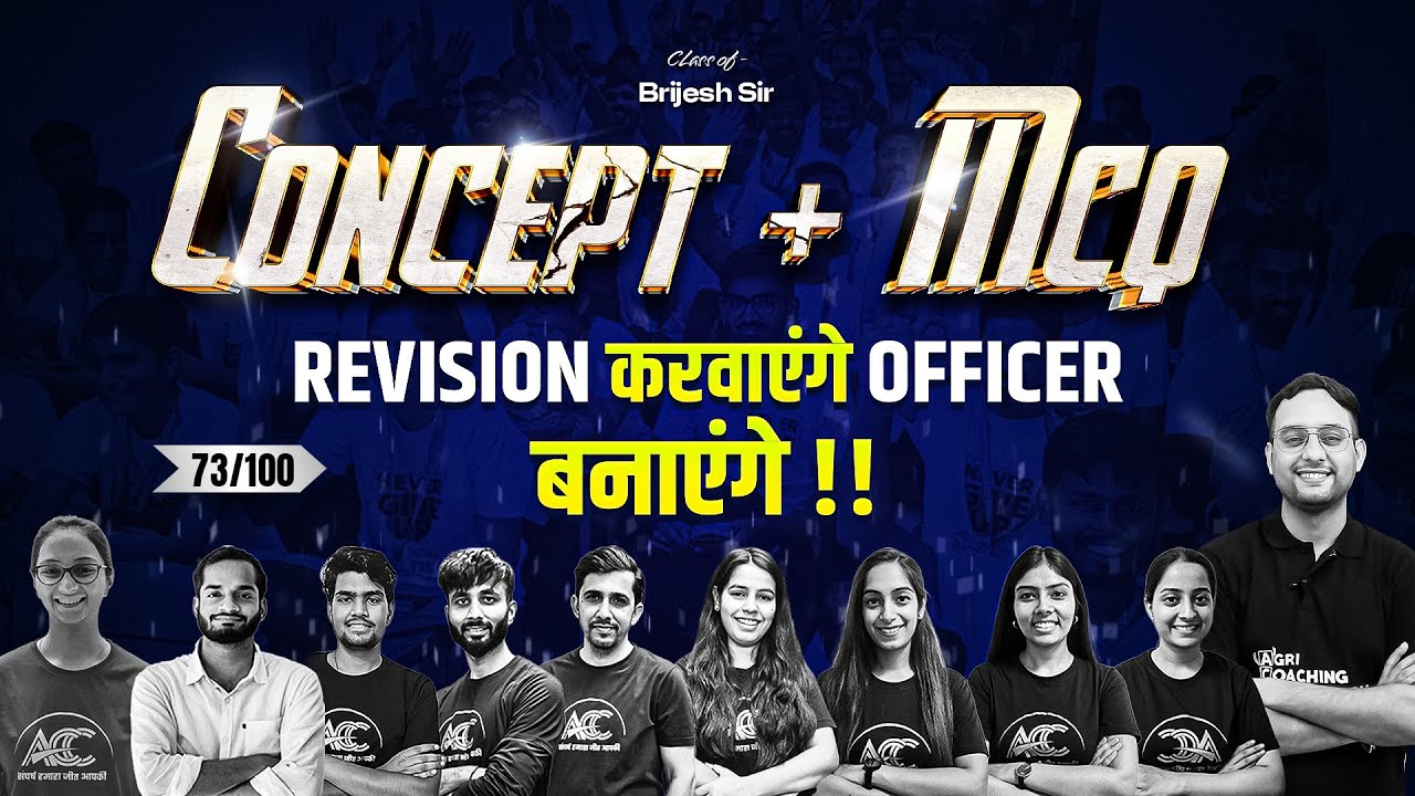 Online Class 73 | Miscellaneous | Revision Session With Brijesh Sir | Concepts & MCQ | ACC