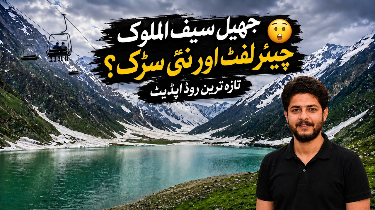 Lake Saif ul Malook Latest Update | Chairlift, Road Condition & Best Viewpoint | Syed Ahsan 321