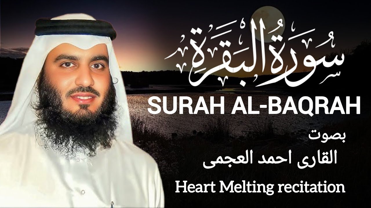 Surah fatiah Surah Baqra. Al baqra.Peacful quran relaxing recitation.ruqqiya by Qari ahmad Aljami. 
