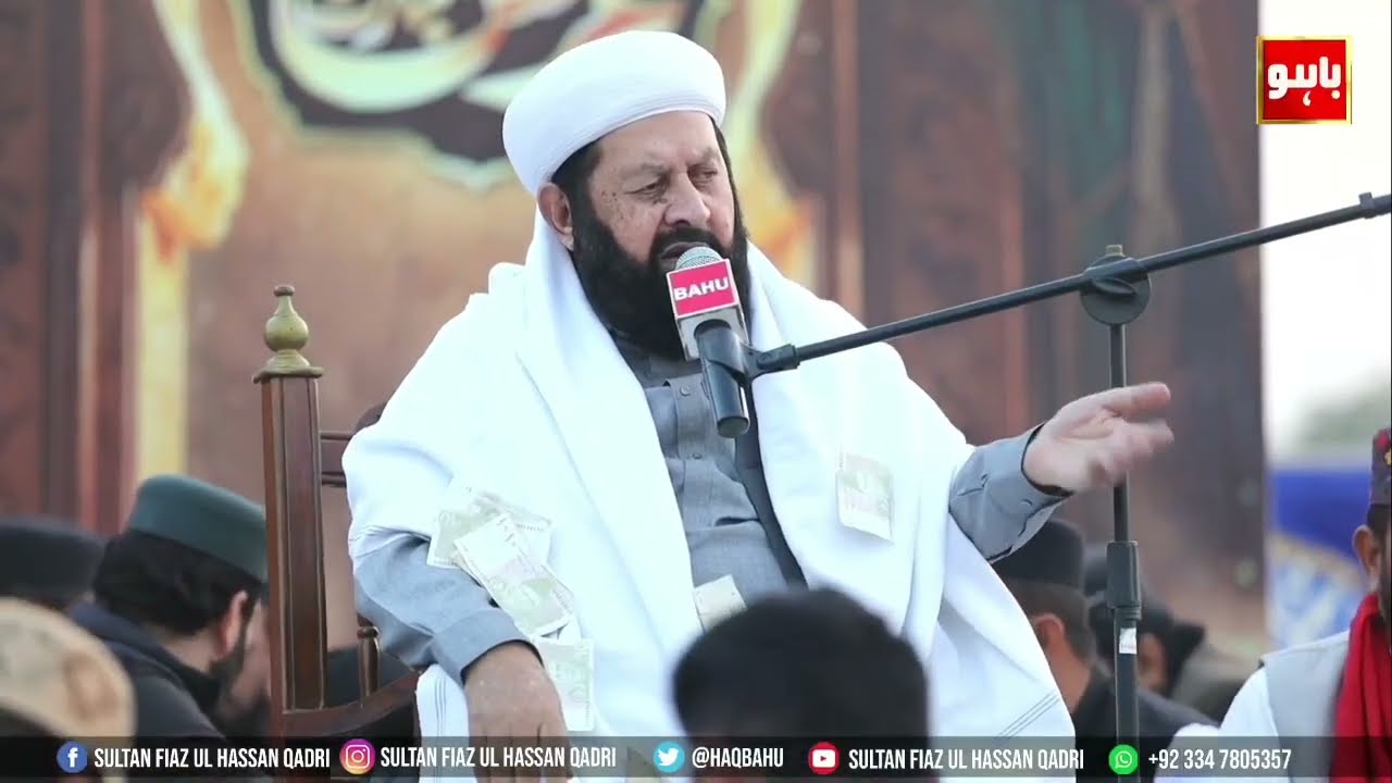سالانہ عرس مبارک حضرت سخی سلطان باہو رحمتہ اللہ علیہ۔مرکز حسین دربار حضرت سلطان باہو/sultan writers 