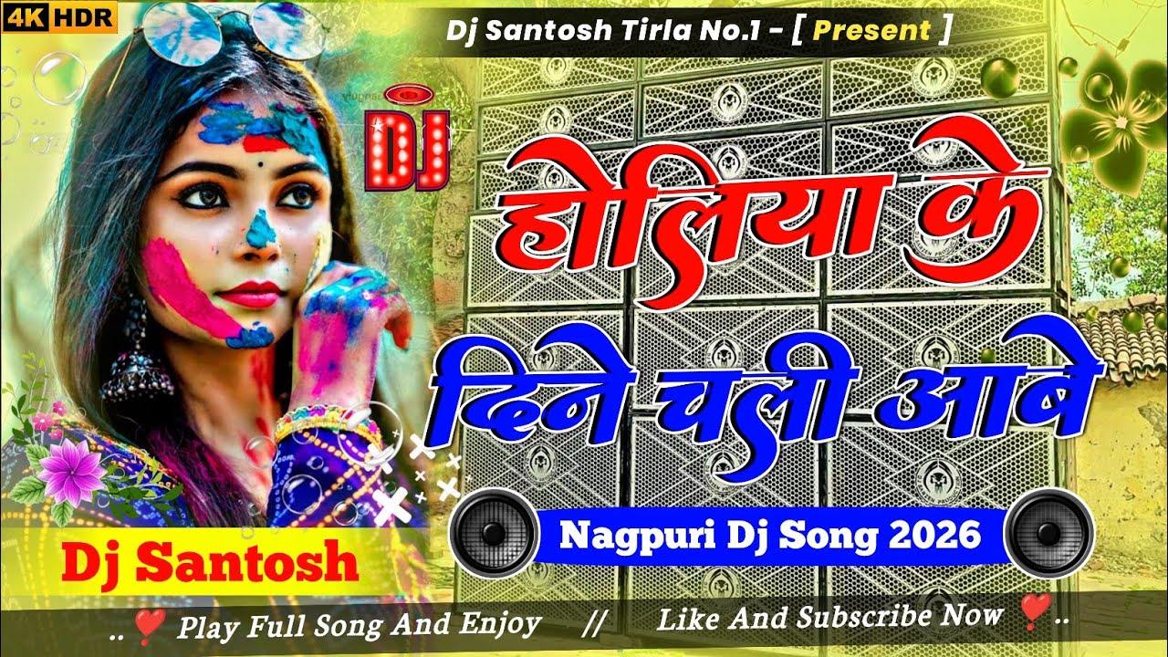 Holiya Ke Dine Chali Aabe Nagpuri Dj Song 2026 | Jharkhandi Style Mix | Dj Santosh Tirla No.1 |
