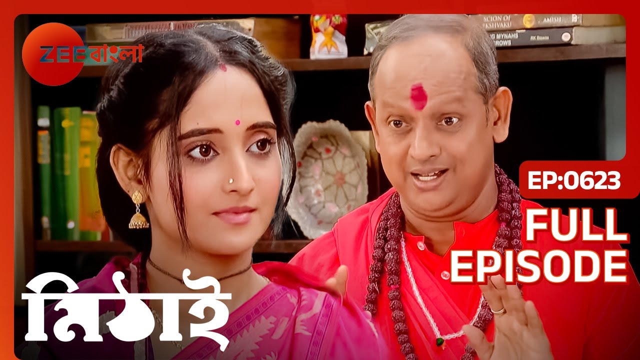 মুক্তেশ্বরানন্দ কি করবে মিঠাই কে সাহায্য? | Mithai | Full Ep 623 | Mithai, Siddharth | Zee Bangla