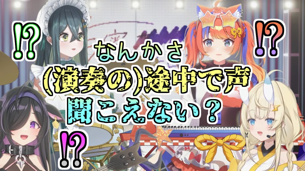 バンド練習中、いきなりホラー発言をするみかるん【にじさんじ切り抜き/蝸堂みかる/ 十河ののは / 夜牛詩乃 / 猫屋敷美紅 / 今宵、××と夢を見る】#みかるんきりぬいたよ #みかるん絵 #蝸堂みかる