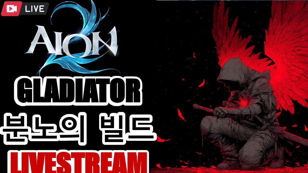 Aion 2 Livestream ► WAR Before X MAS | 11,000 Subscriber Marathon Day 18  !Build !discord !Tierlist
