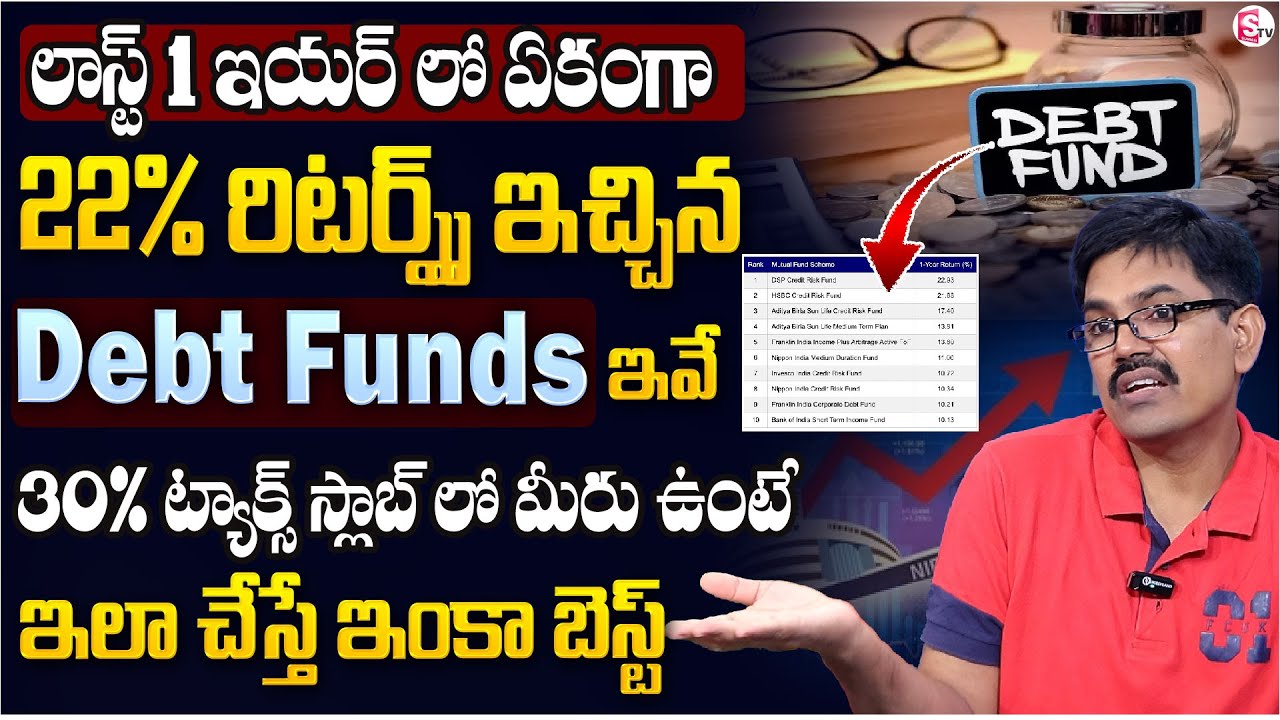 Top Debt Mutual Funds with Up to 22% Returns in 1 Year! Should You Invest Now? | Sundara Rami Reddy