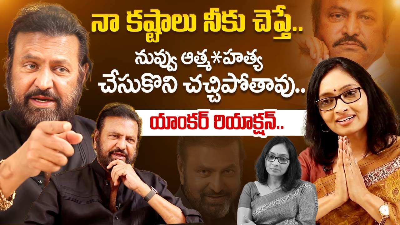 Actor Mohan Babu Latest Interview | 