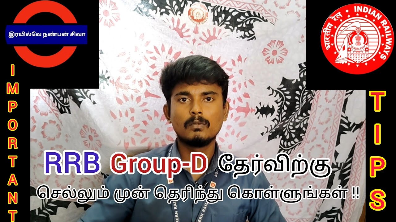 RRB GROUP-D EXAM IMPORTANT TIPS | INSTRUCTION | PERSONAL ADVICE