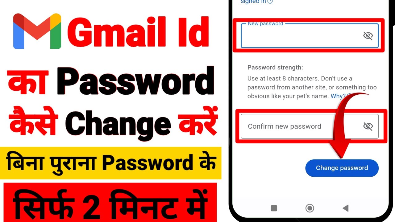 Email Ka Password Kaise Change Kare || Gmail I'd Ka Password Kaise Change Kare