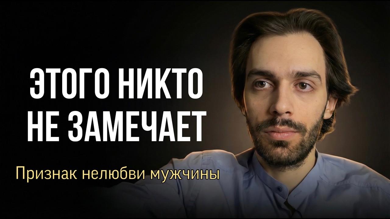 Главный признак любви в отношениях