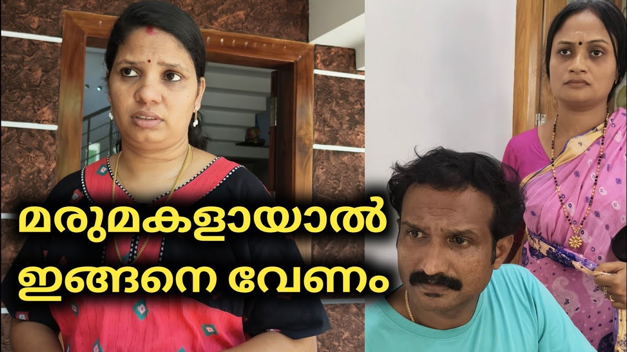 തന്നെ ബാധ്യതയായി കണ്ട ഭർത്താവിനും അമ്മായിയമ്മക്കും ഇവൾ കൊടുത്ത മറുപടി കണ്ടോ, ക്ലൈമാക്സ് 👌