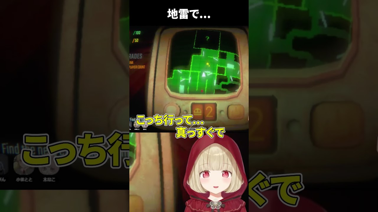 木なこママに地雷処理を頼み思わず笑いがこみあげてくる小雀とと【ぶいすぽ/小雀とと/切り抜き】