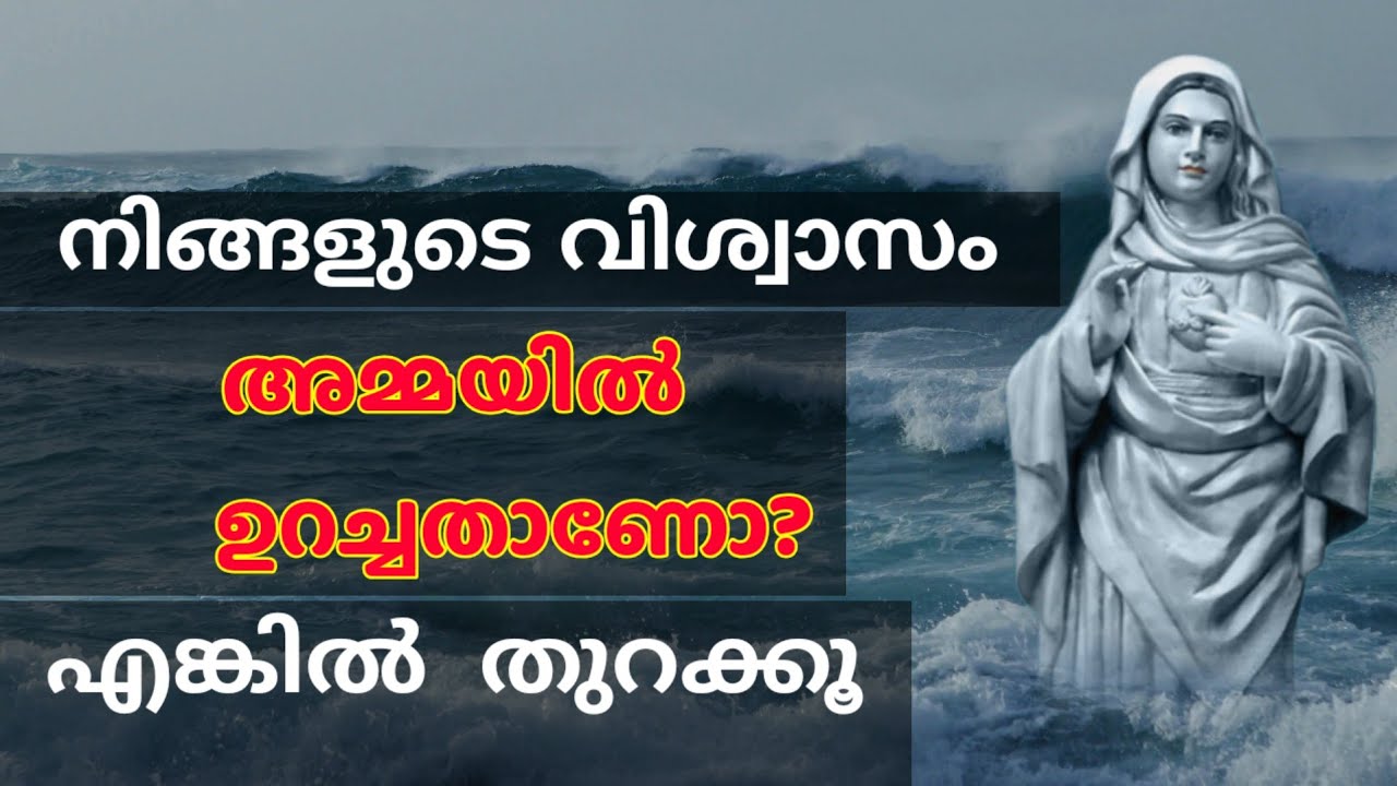 നിങ്ങളുടെ വിശ്വാസം അമ്മയിൽ ഉറച്ചതാണോ? എങ്കിൽ  തുറക്കൂ #enteamma ##financialmiracleprayer #Kreupasana