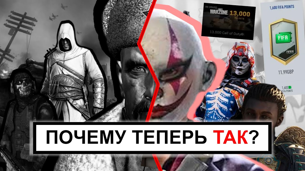 Почему ААА-игры стали такими? (feat. Alexey Rival)