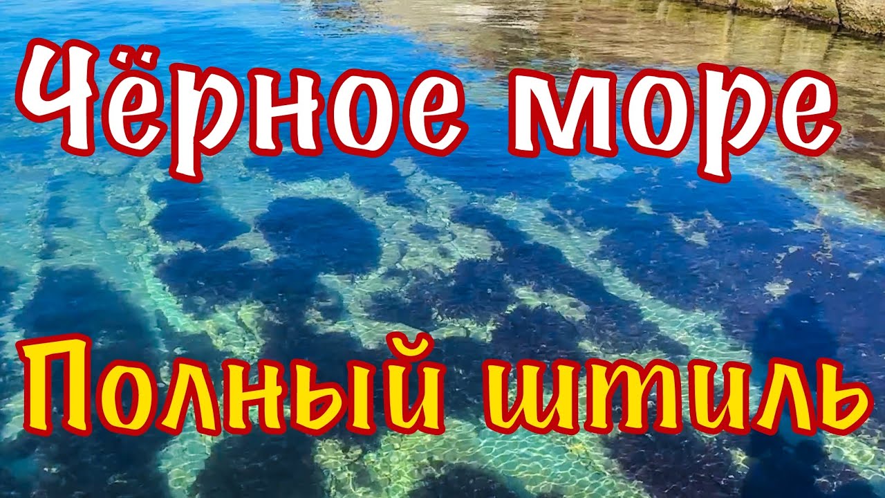 Пансионат Шепси. Морская тропа.