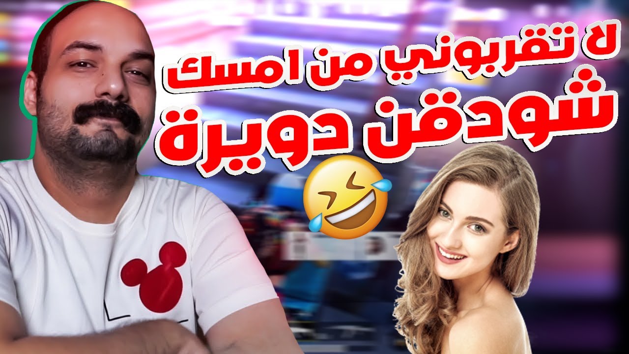 ببجي ابو خليل ملك الدويرة وبنت تطلب فزعته شوفو شسوه طشر الروم