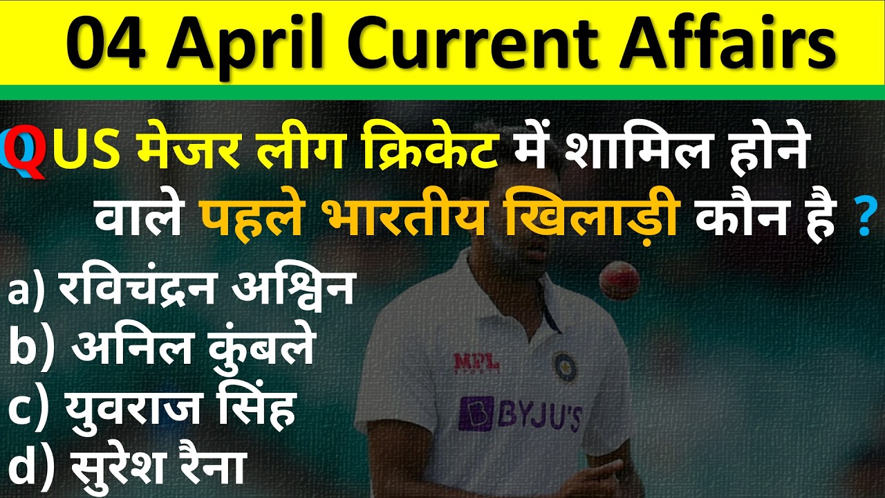 Daily Current Affairs | 4 April Current Affairs 2026 |NTPC|SSC|NDA| All Exam #trending #crackexam