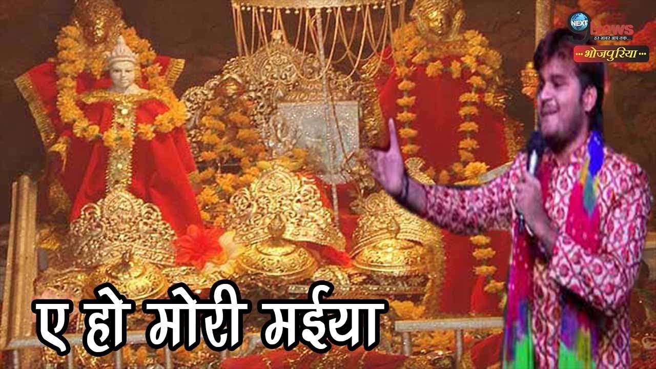 कल्लू ने रिलीज़ किया इस साल का सबसे पहला देवीगीत | Kallu Devigeet | New Devi Bhajan 2018