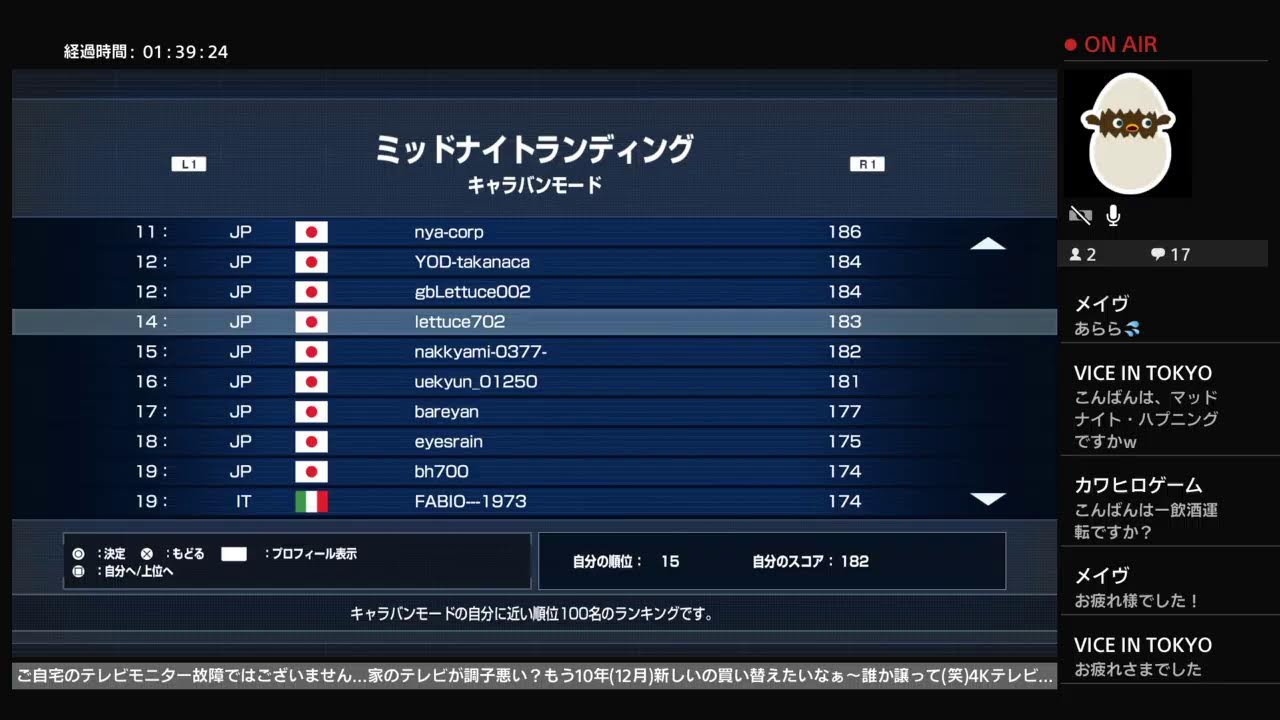ミッドナイトランディング (タ～イトー) アーケードアーカイブス