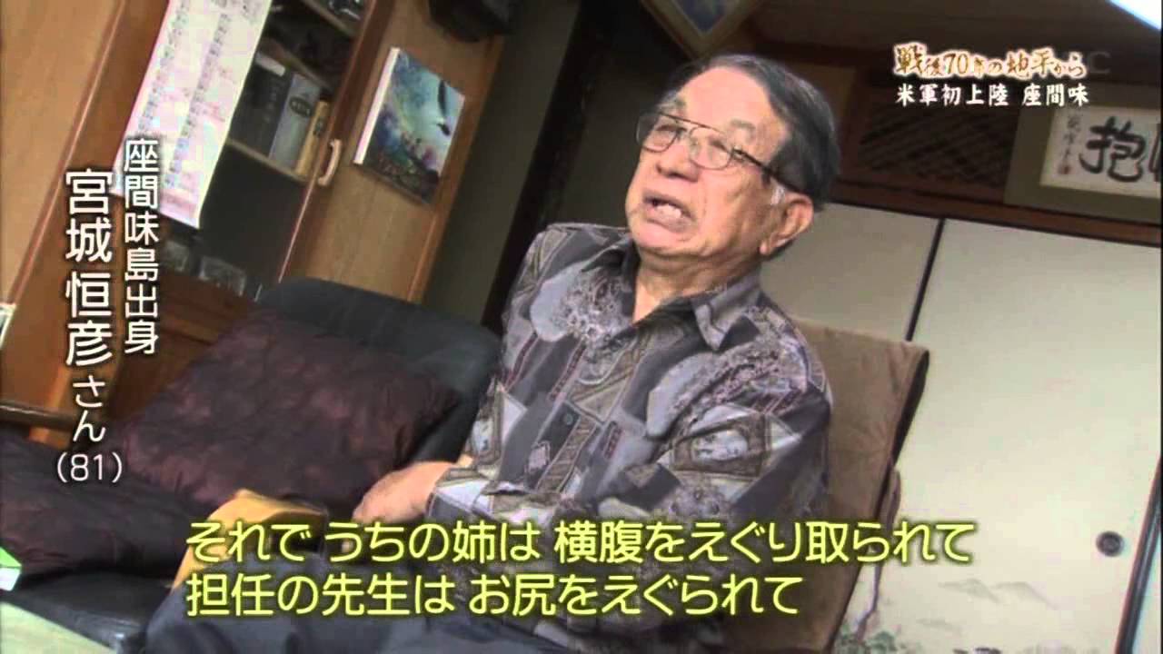 戦後70年の地平から「証言で振り返る70年前の座間味／米軍初上陸の地で慰霊祭」