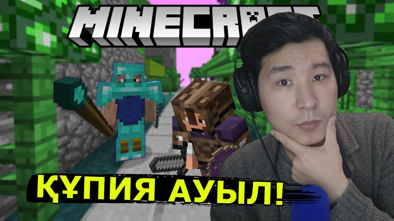 ҚҰПИЯ АУЫЛ ТАПТЫМ 🏘