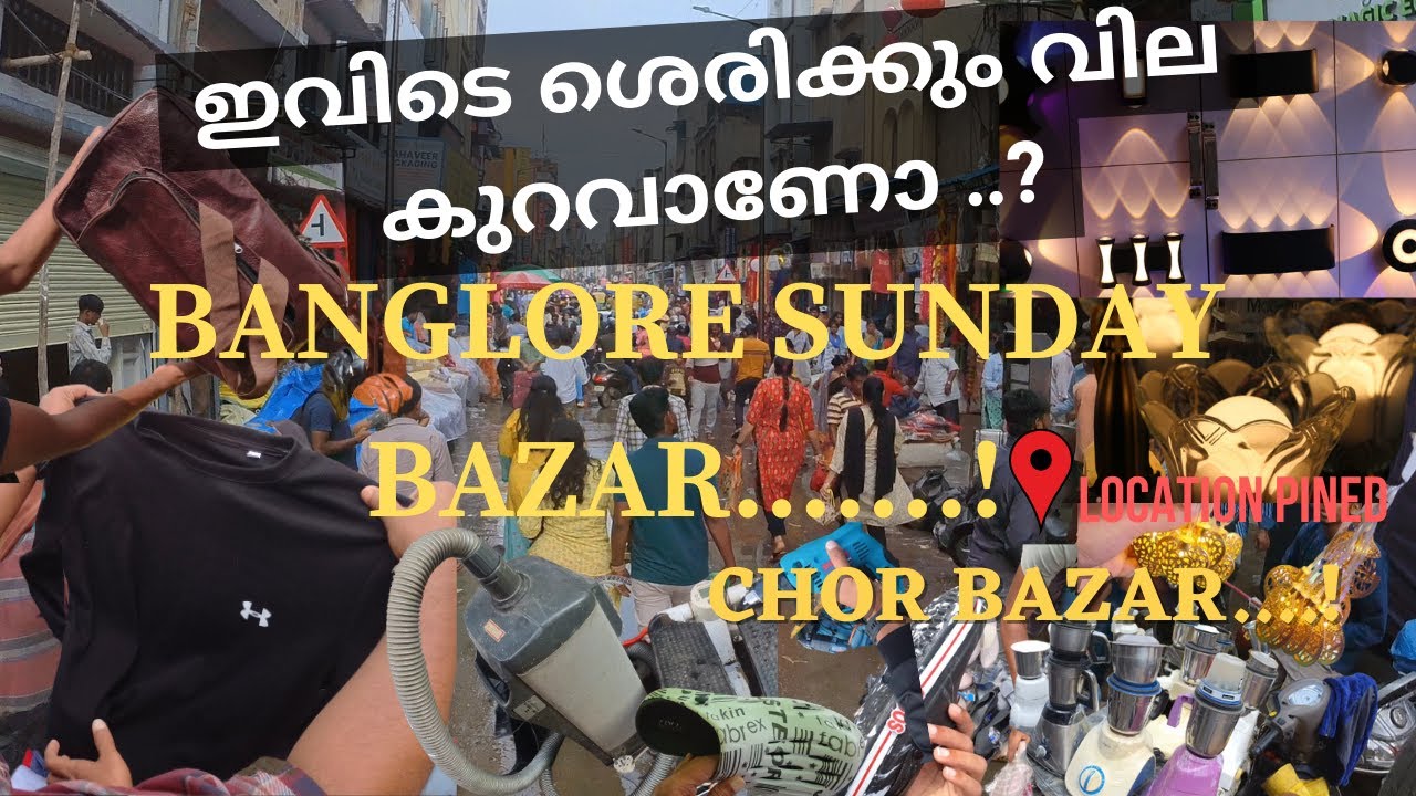 Bangalore Sunday Market Malayalam🛒🔥| KR Market 👕👖| Chickpete |📍 Chor Bazar |  Malayalam Vlog📽️