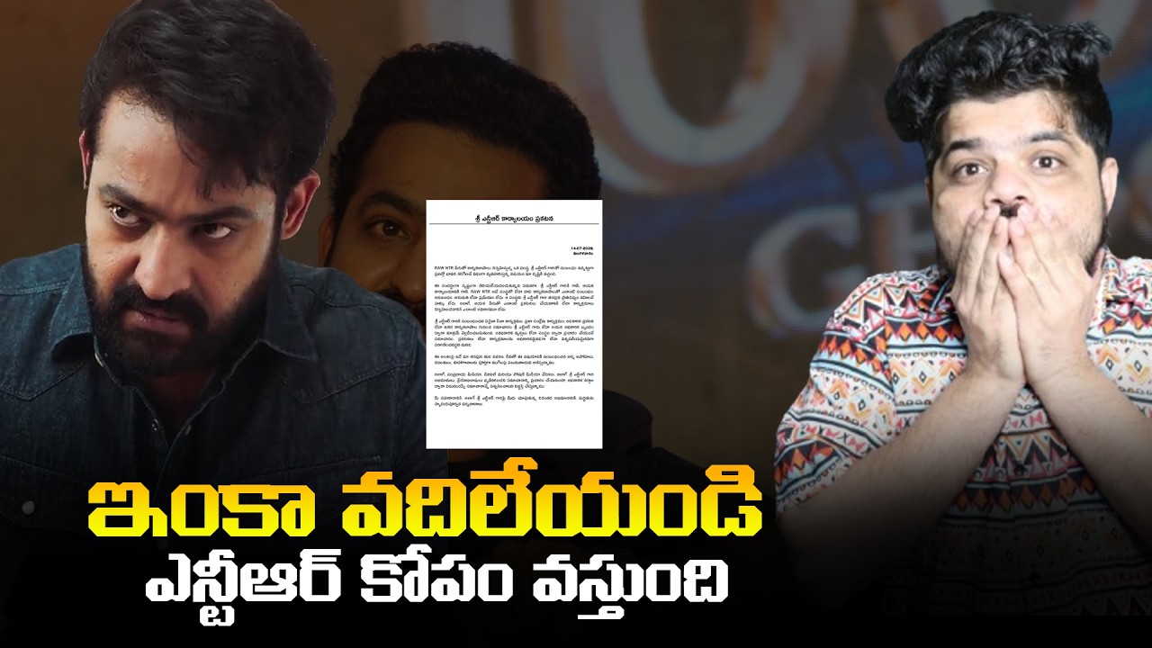 Jr NTR Team Official Post For Party Rumours In Telugu |