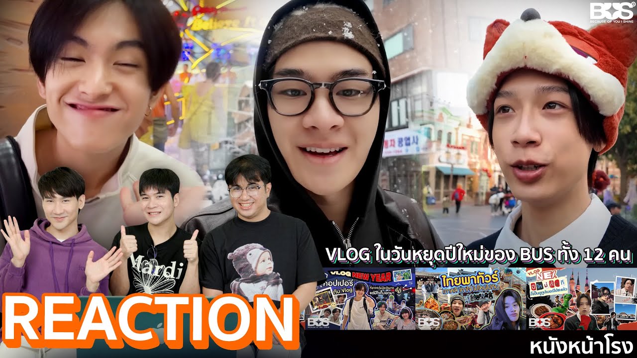 [VLOG] BUS 🚌  COPPER , THAI , NEX  ปีใหม่ที่ พัทยา 🇹🇭 เกาหลี 🇰🇷 จีน 🇨🇳