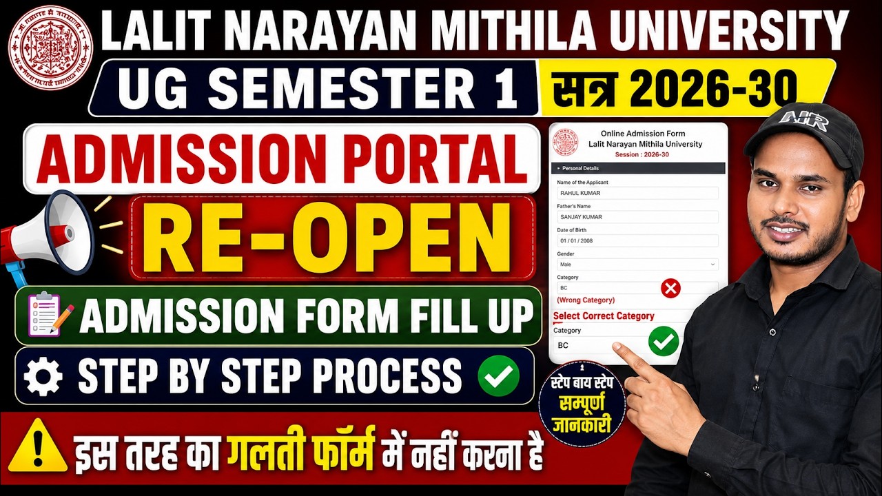 LNMU UG Semester 1 Admission Form Fill Up Step by Step Session 2026-30 |Portal Re-Open | How to Fill