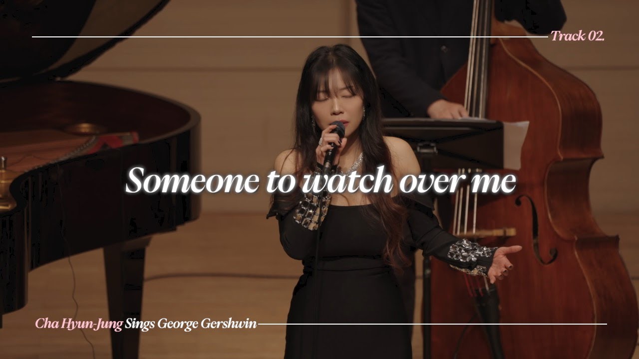 차현정 쇼케이스 - Someone to watch over me