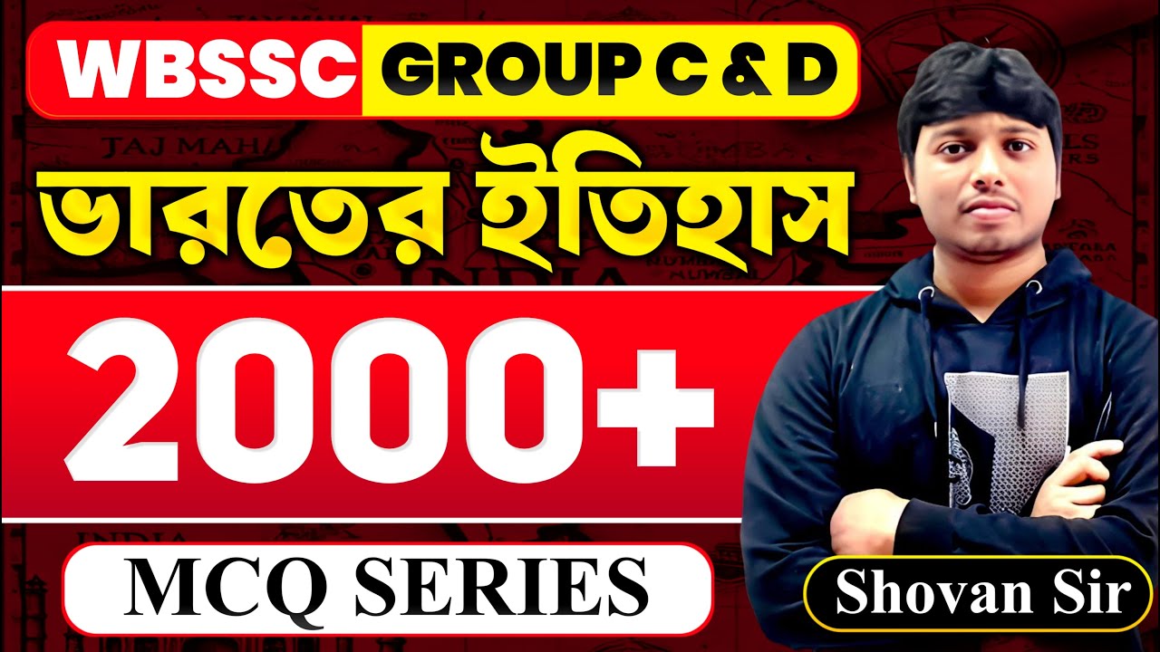 Indian History for WBSSC Group C & D | সম্পূর্ণ ভারতীয় ইতিহাস লাইভ ক্লাস #wbssc #wbsscgroupc #wbcs