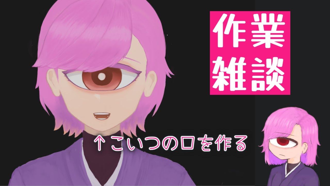 【#作業雑談】Live2dいじいじするから見張ってて。