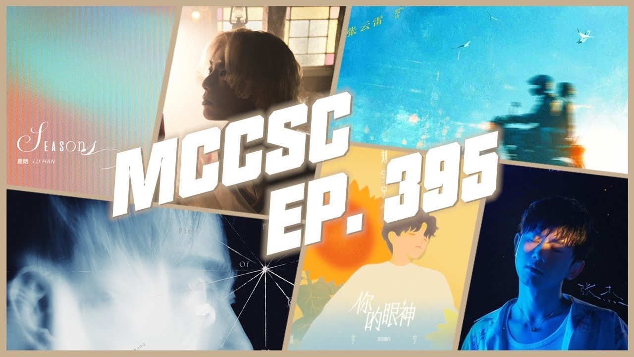 Mainland China Cpop Single Chart 第395期Top3：华晨宇、刘宇宁、张云雷
