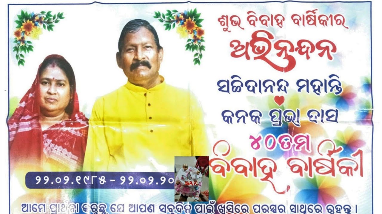 40'th Marriage Anniversary of my Parents ❤️ || My Inspiration || Lucy OD01🙏