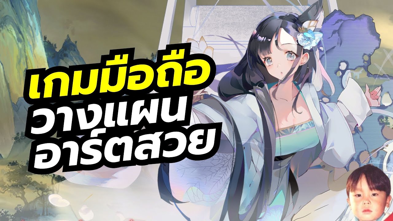 Neo Artifacts เกมมือถือ Tactical RPG ที่อาร์ตดูดีมีสไตล์ใช้ได้