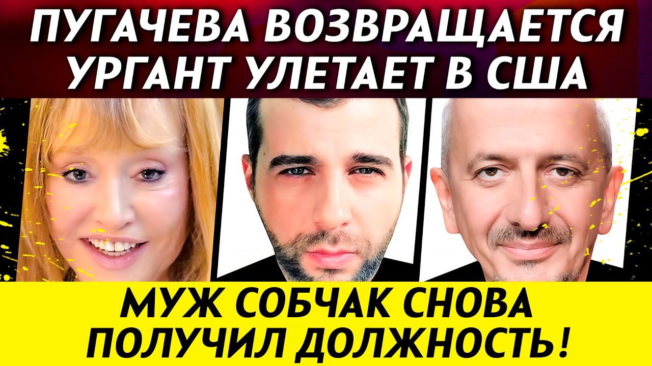 Долина оставила подарок Лурье. Пугачева возвращается. Ургант улетает. Богомолова назначили | НОВОСТИ