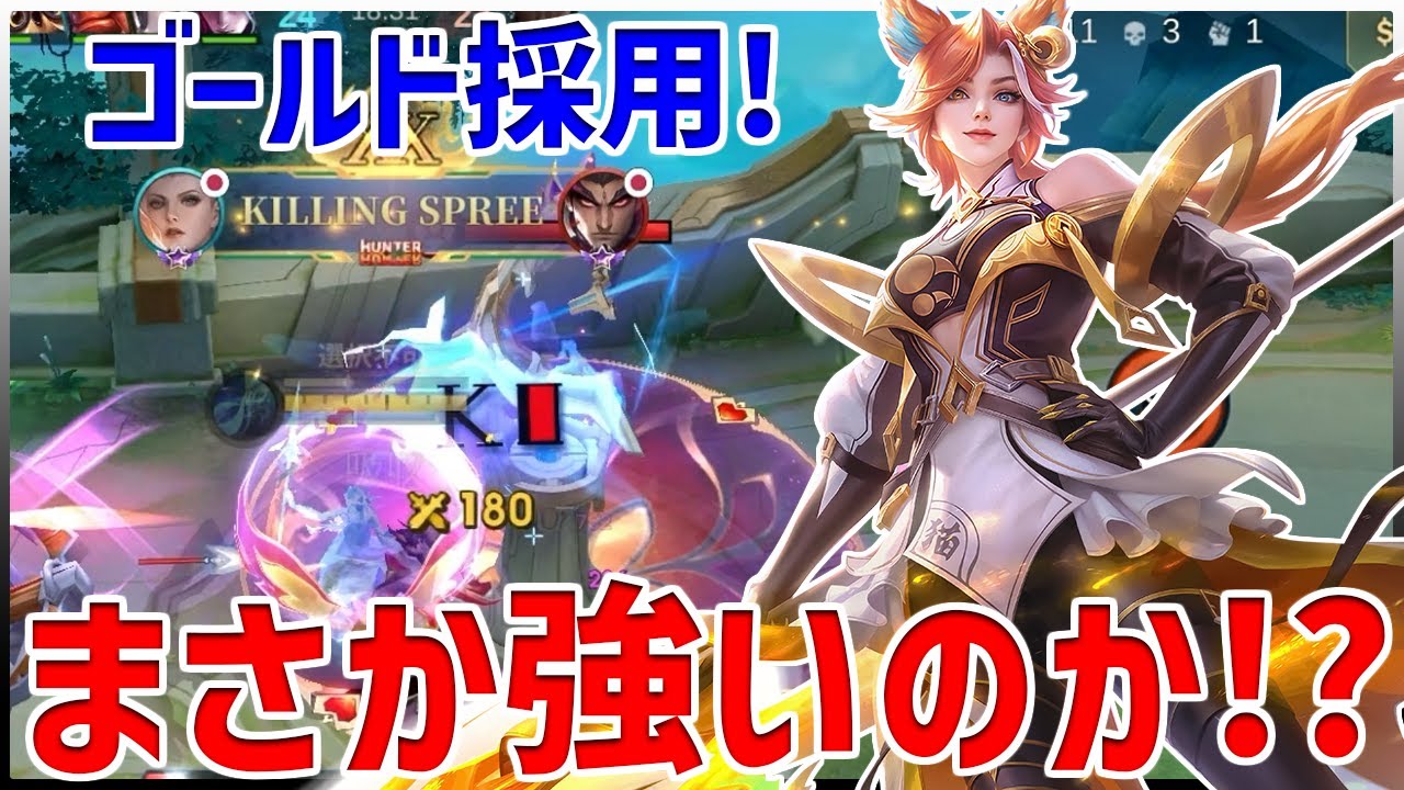 【モバレ】ソロキル連発！1v1性能高すぎるゴールドシルバンナ【モバイルレジェンド/MobileLegend】【Cyneric】