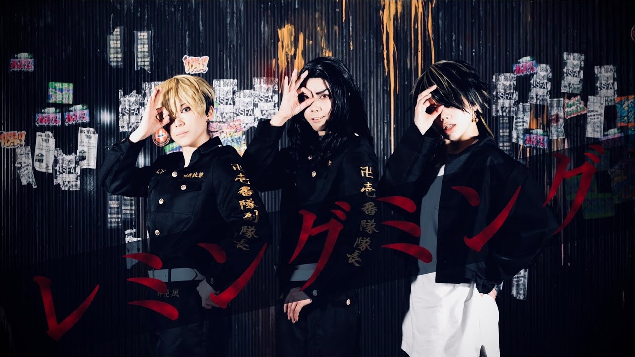【KNOK OVER"】レミングミング踊ってみた【東京卍リベンジャーズ】