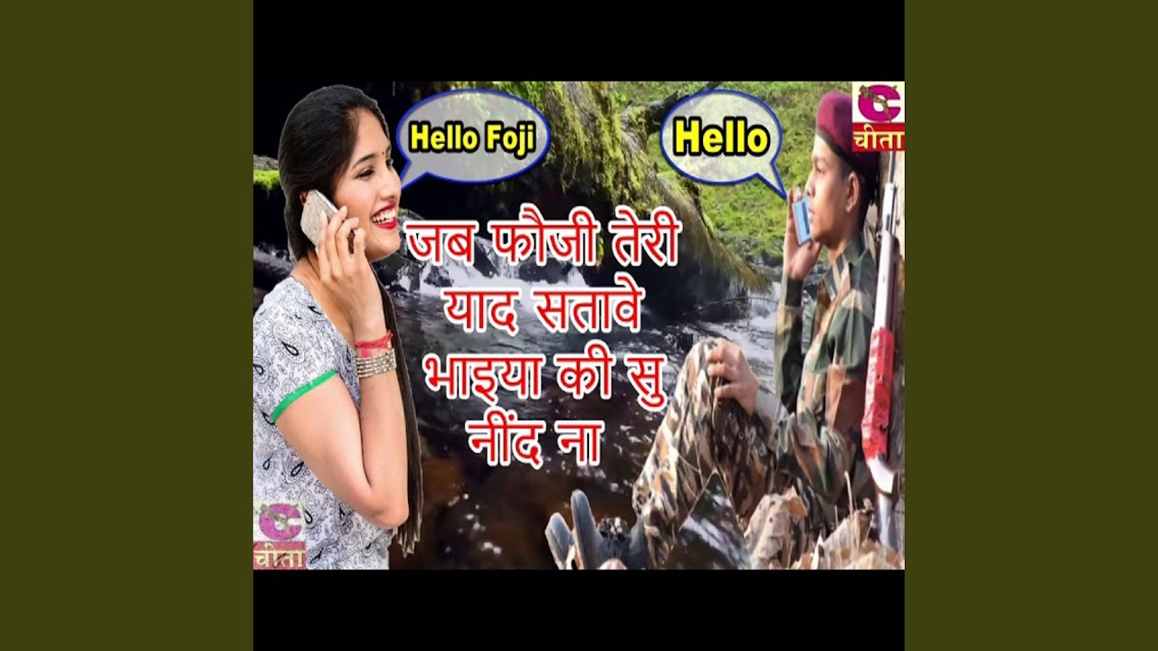 Jab Foji Teri