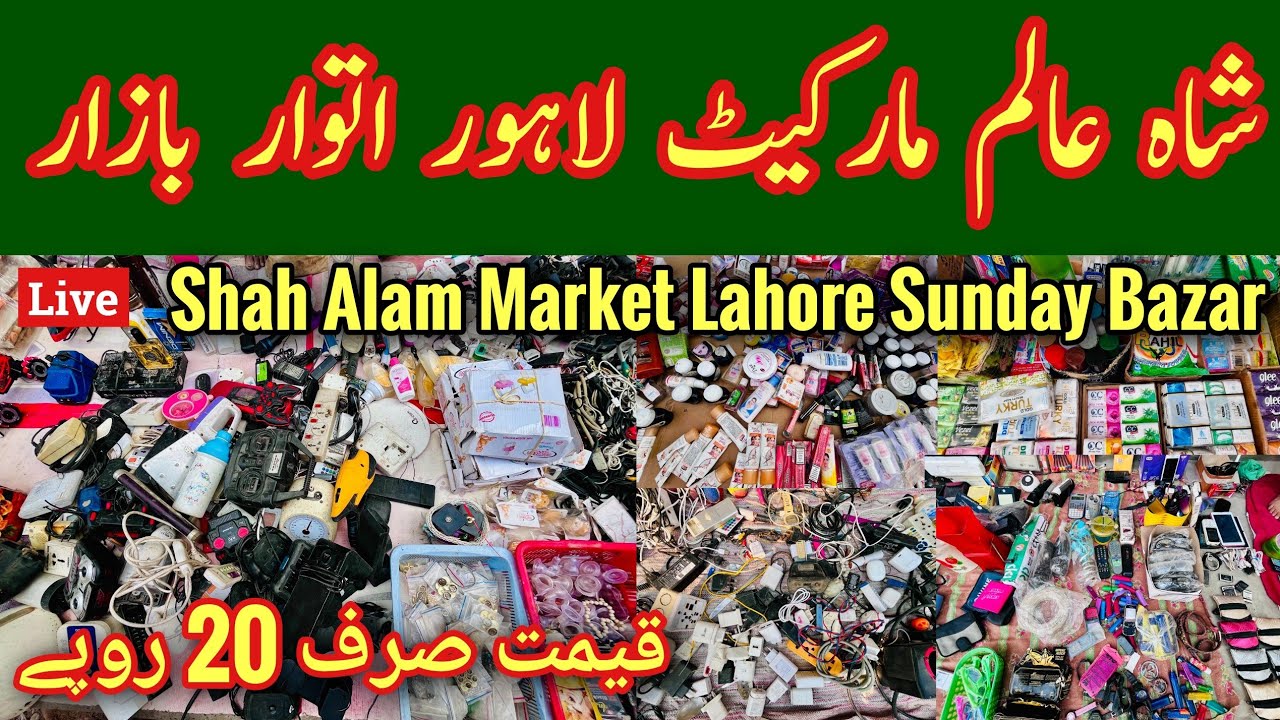 Lahore itwar bazar, Shah alam market sunday bazar, Sunday bazar lahore, Chor Bazar, Mr Phirtu