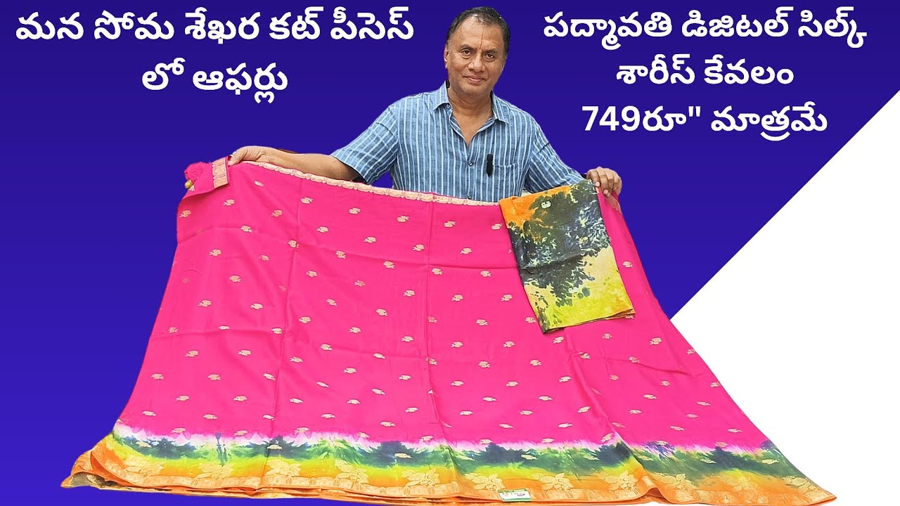 కరిష్మా కాటన్ శారీస్ కేవలం 375రూ