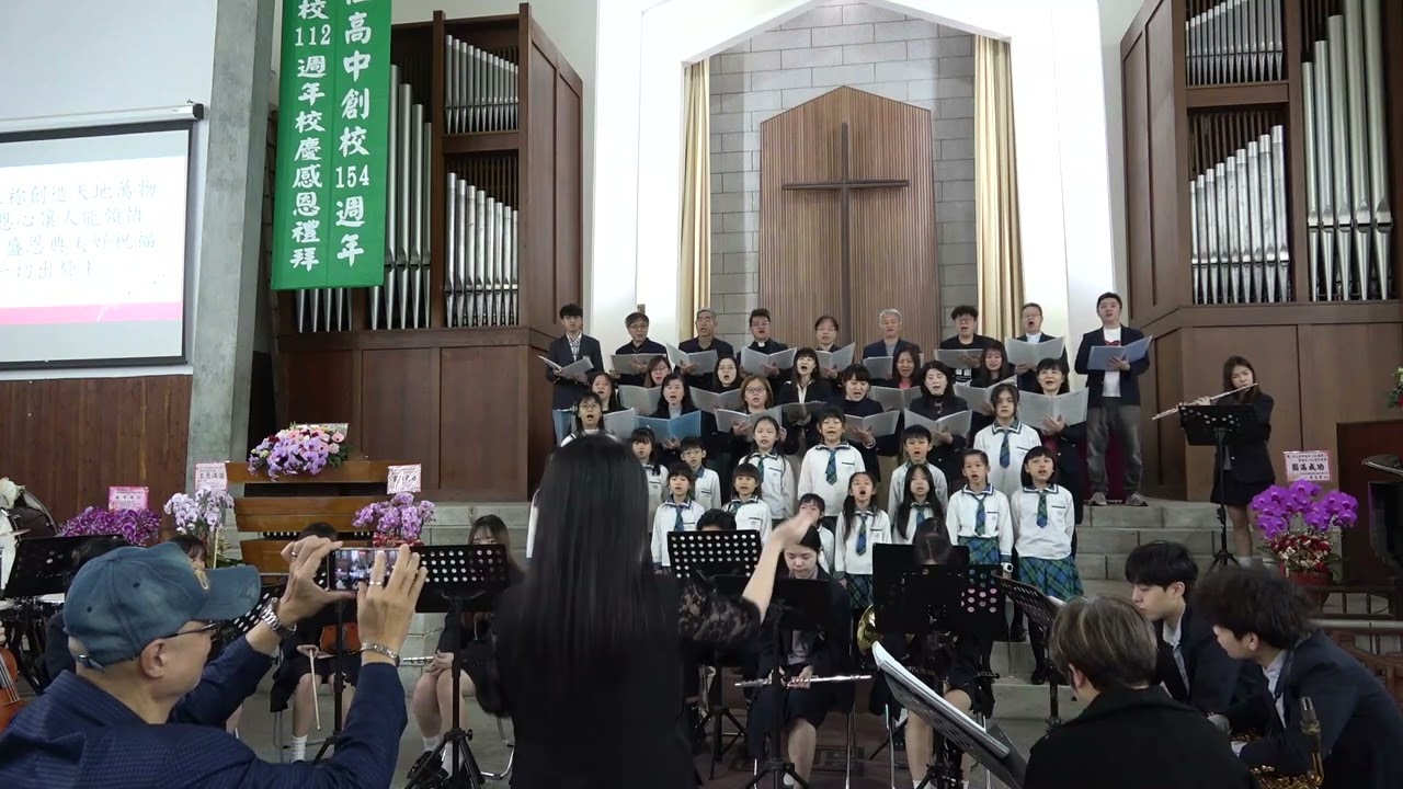 《恩典世界》by John Rutter (淡江中學教師合唱團+純德小學兒童合唱團) @淡江高中創校154週年校慶感恩禮拜