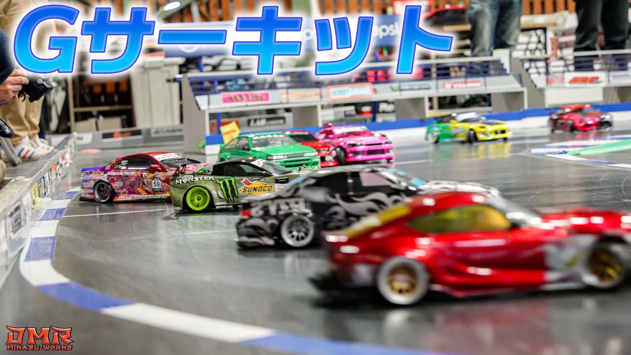 【ラジドリ】Gサーキット × WIN'S 【ラジコン ドリフト】