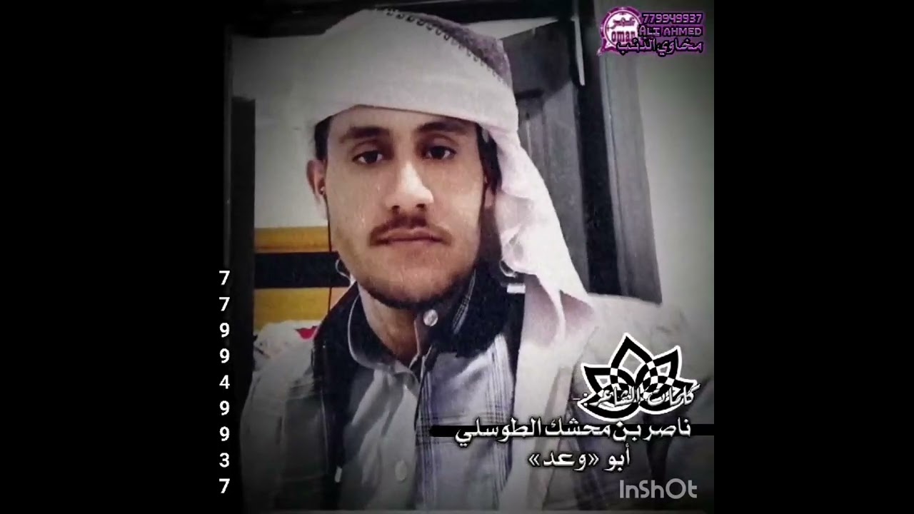 جديد بدع الشاعر ناصر محشك الطوسلي (ابو وعد) وجواب الشاعر ناصر شجين القميشي (ابو نادر)