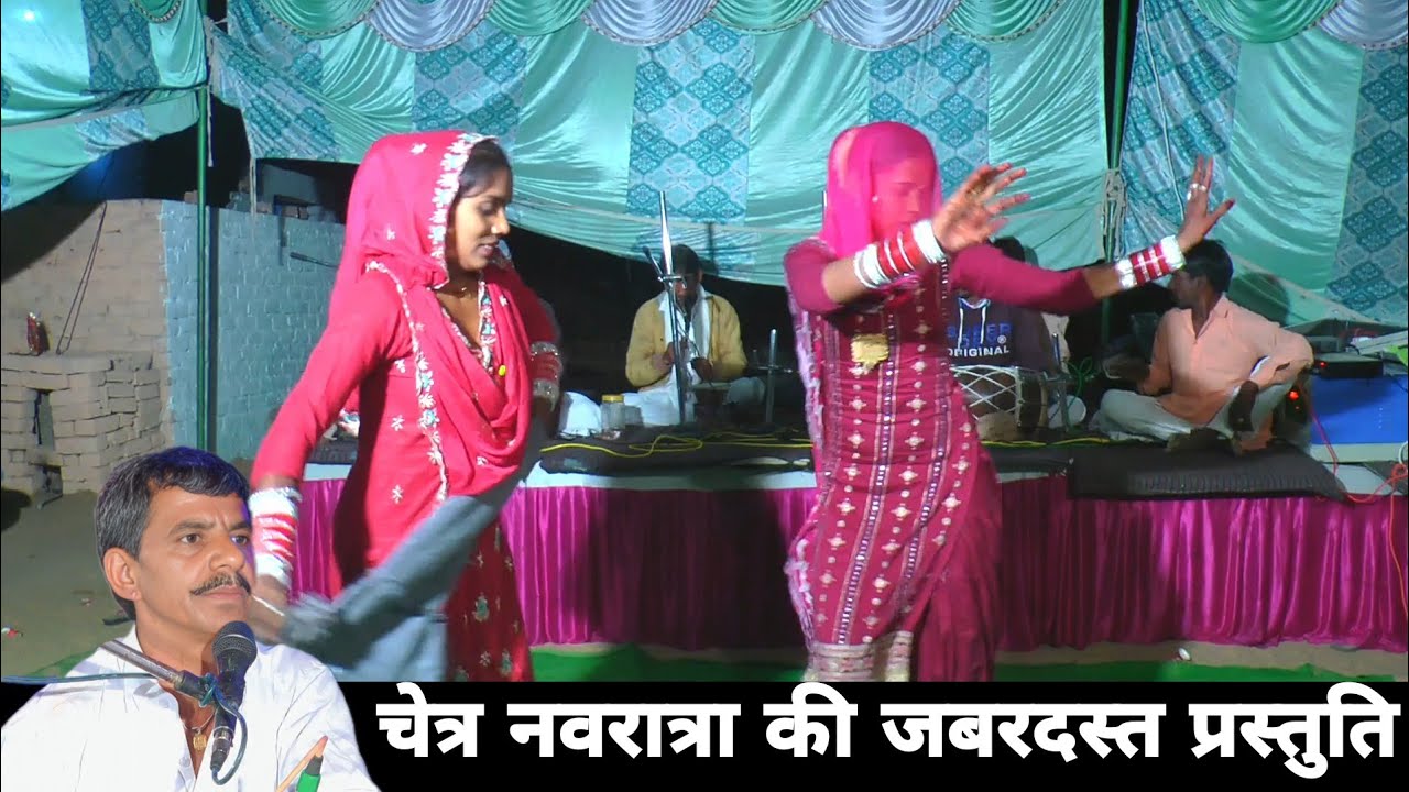 हिन्दू नववर्ष व चेत्र नवरात्रा पर करणी माता की बहुत सुंदर प्रस्तुति गायक चेतराम खुरावा बछरारा वाले