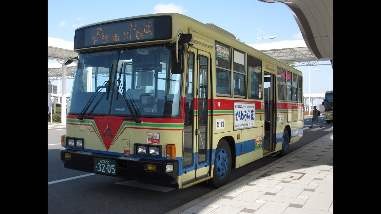 宇部市営バス 3205 KC-LR333J (急行 山口宇部空港→宇部新川駅)