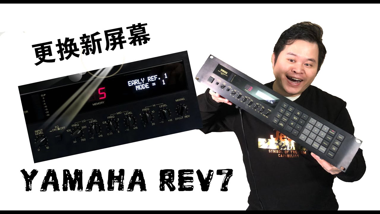 為經典的YAMAHA REV7混響效果器LCD更換新的OLED屏幕