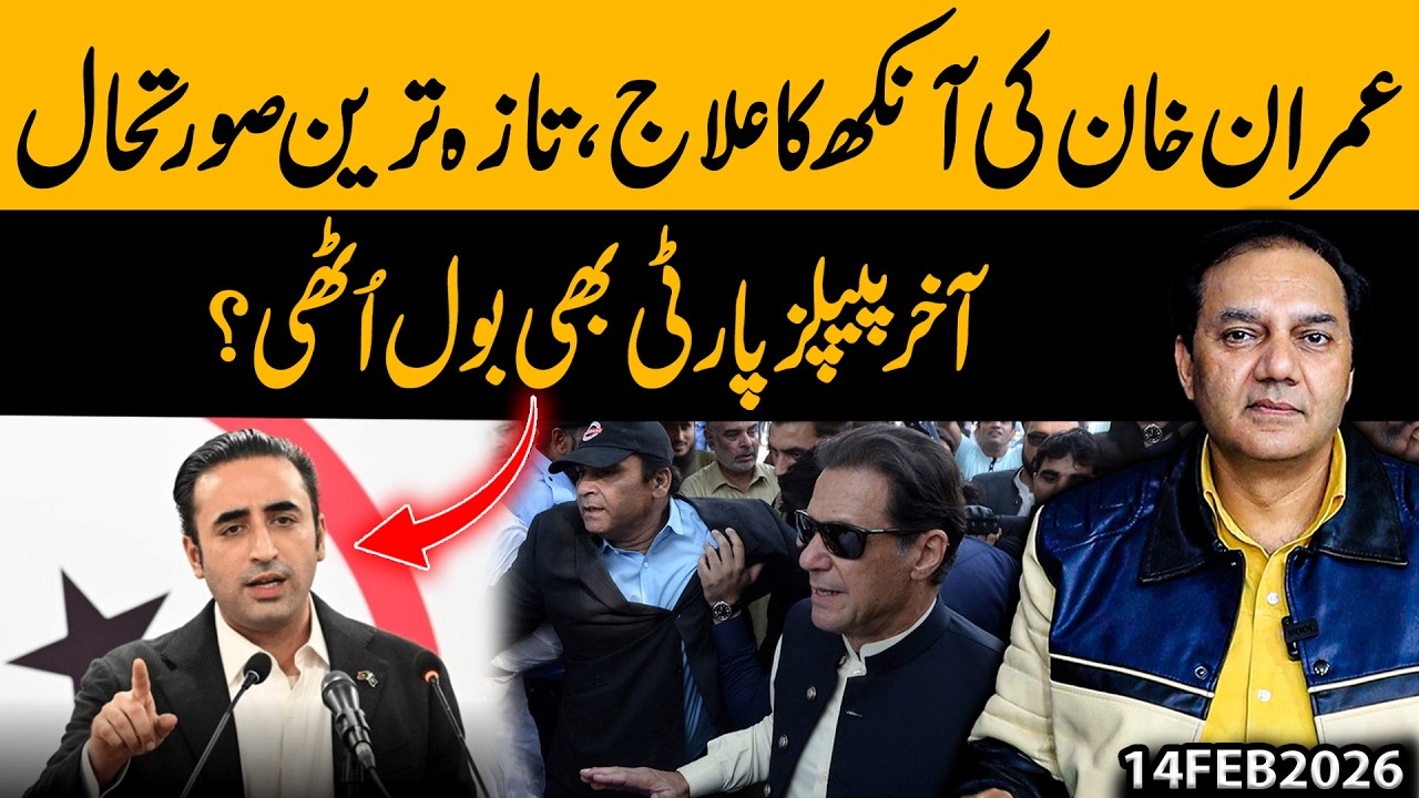 Imran Khan’s Eye Treatment Update – Latest Situation | PPP Finally Breaks Silence? | Gohar Butt