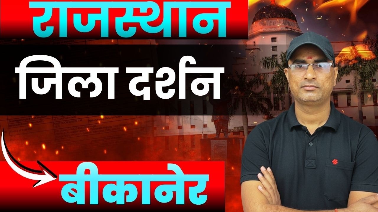 labassistant #rajasthanpolice#bstc #ptet #cet #bstconlineclasses #bstcclasses #rajasthanexam  